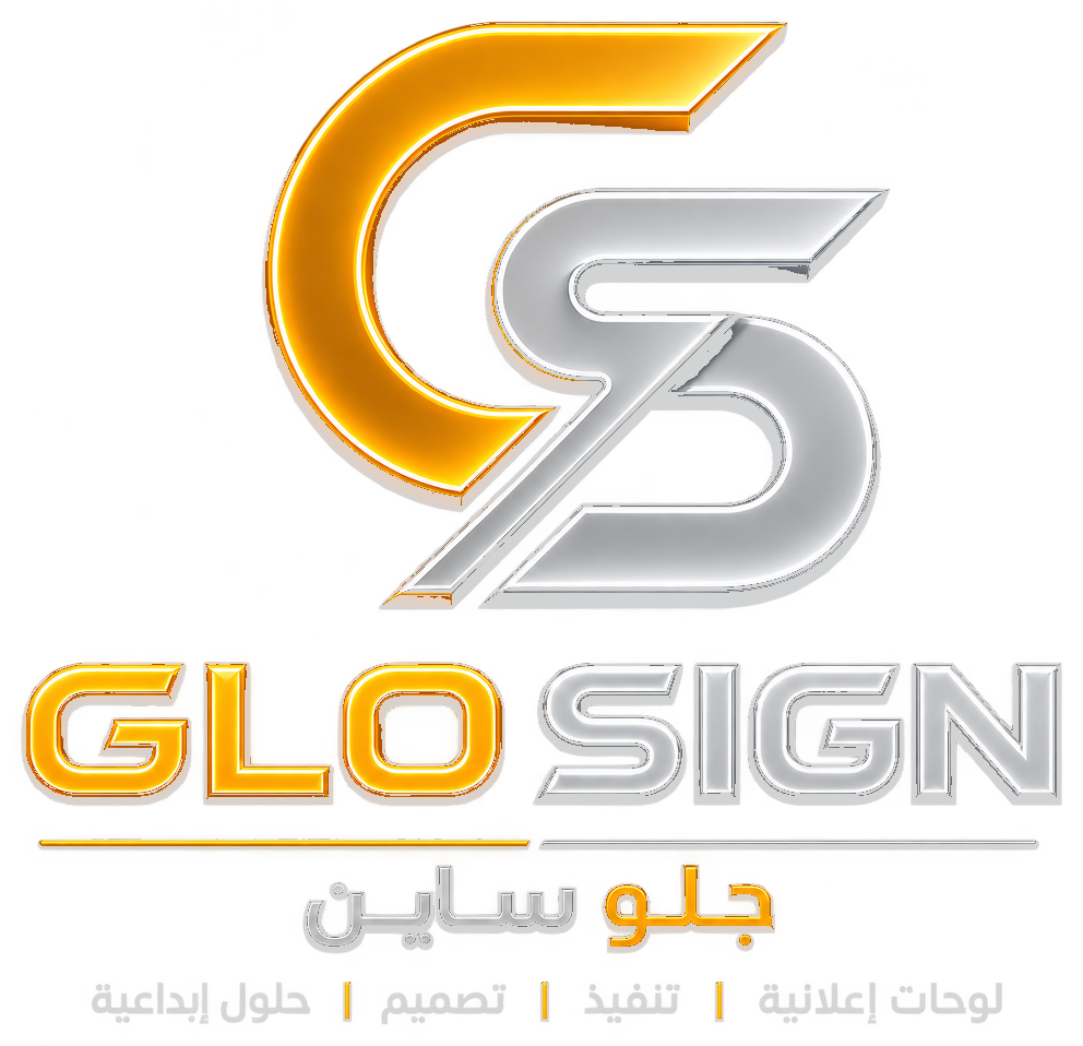 جلو ساين للدعاية والاعلان
