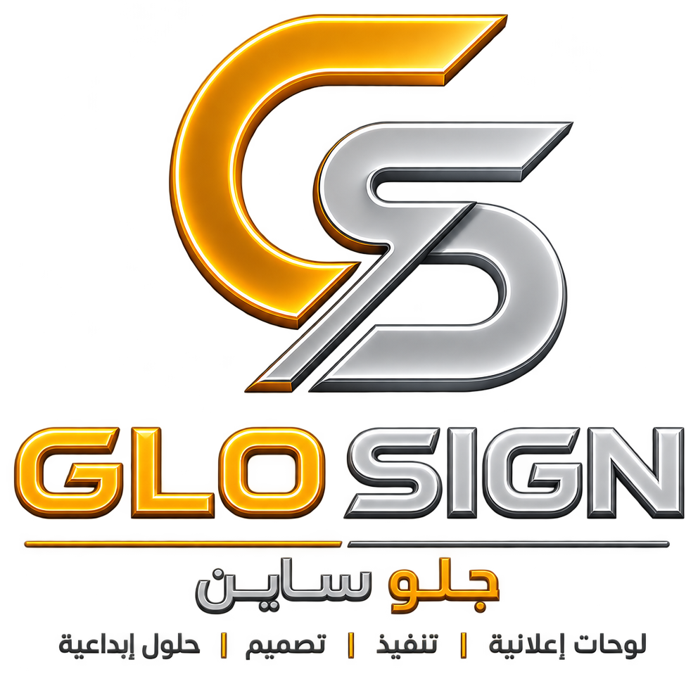 جلو ساين للدعاية والاعلان